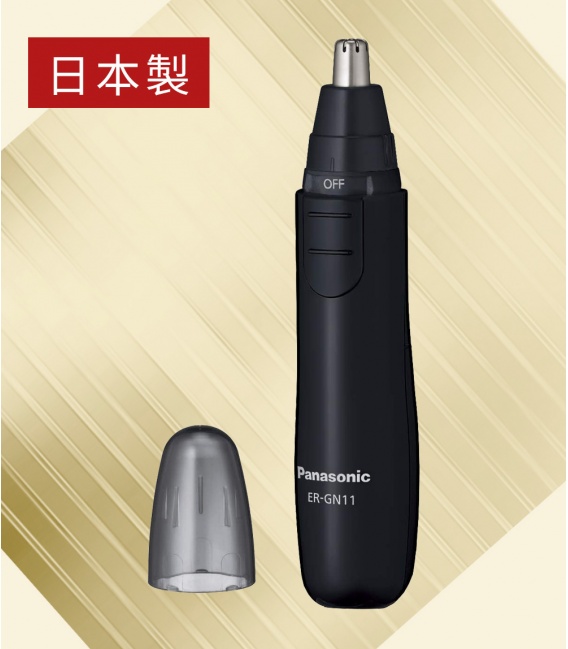 【海外預購】Panasonic電動修鼻毛器ER-GN11
