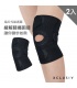 【XCLUSIV】石墨烯遠紅外線護膝-2入 (左右腳適用)