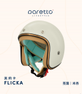 FLICKA 芙莉卡復古安全帽 素色版+額外內襯