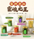 淑女廚房-手工醬系列(250ml/罐)免運組