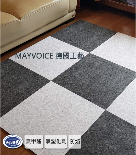 【德國MAYVOICE】吸音制震地墊