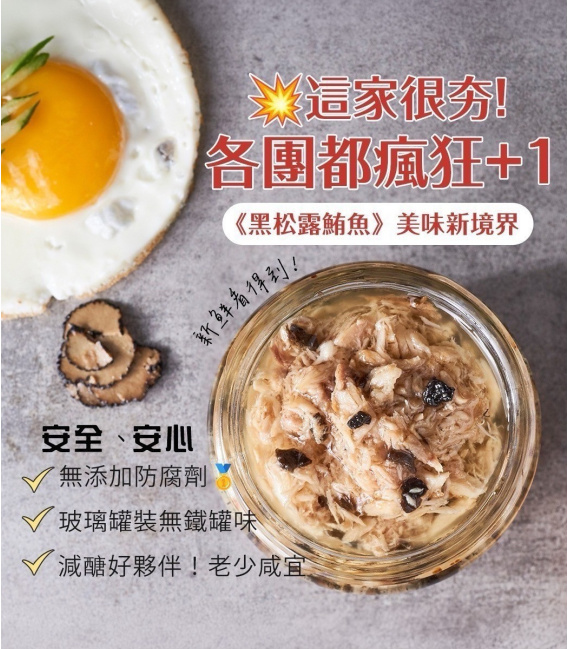 【雙言商號】百搭神醬組(黑松露鮪魚*1+手炒椒*1)