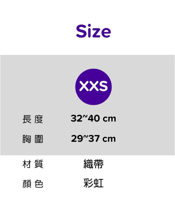 【amicoipet】寵物生理監測(項圈/背帶)