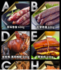【中央畜產】豬肉製品九款精選