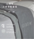 ♨【正青春能量毯】-88%石墨烯黑科技♨