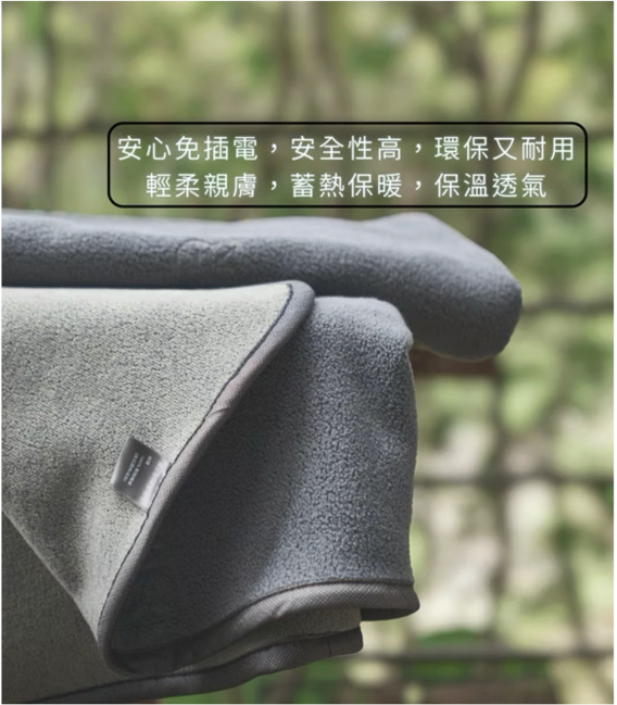 ♨ 黑科技石墨烯 溫暖安心過冬正青春能量毯 ♨