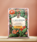 【新品上市】季節限定款 二仁堂草本潤喉軟糖-夾鏈袋
