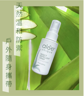 【aloe unique 優尼客】天然防蟲噴霧(50ml/瓶)