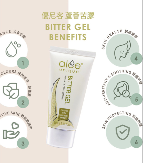 【aloe unique 優尼客】蘆薈苦膠(50ml/瓶)