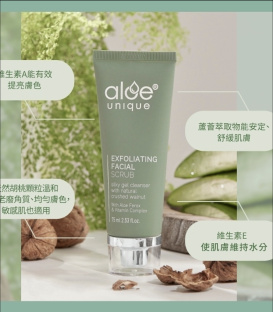 【aloe unique 優尼客】去角質面部磨砂(75ml/瓶)