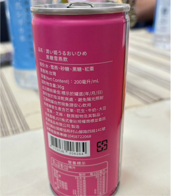 【 JST 】黑糖雪燕飲24瓶組(200g/瓶)