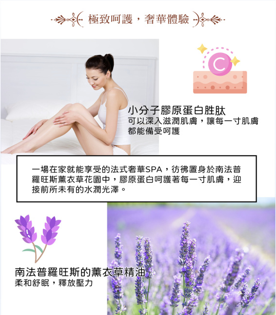【普羅旺斯薰衣草】膠原蛋白泡澡粉5包組(50g/包)