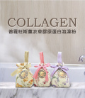【頂級私人SPA指定使用】普羅旺斯薰衣草膠原蛋白泡澡粉5包組(50g/包)