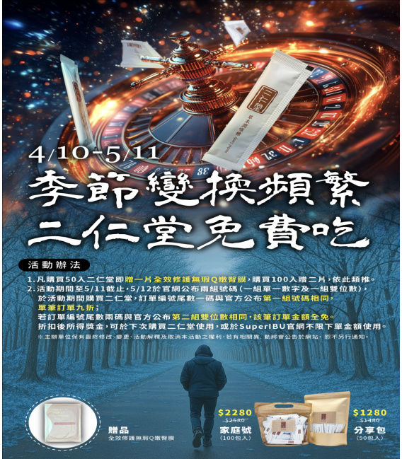 男性膠原居家內褲