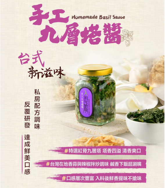 淑女廚房-手工醬系列