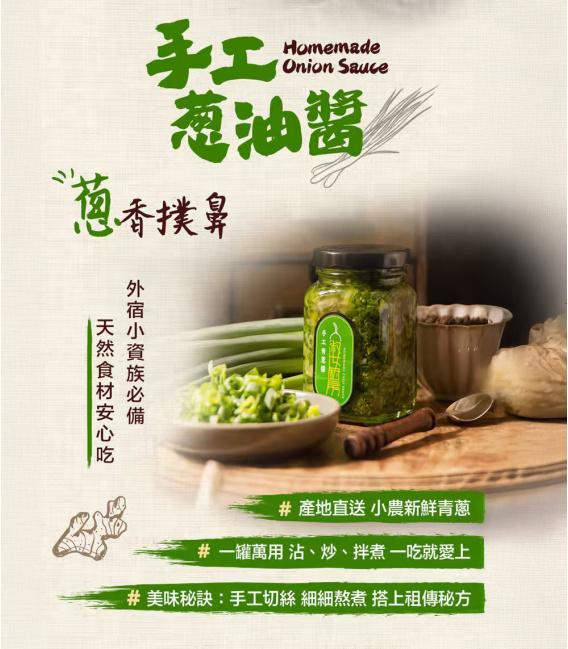 淑女廚房-手工醬系列