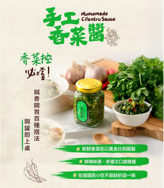 淑女廚房-手工醬系列