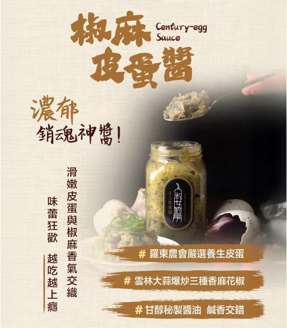 淑女廚房-手工醬系列