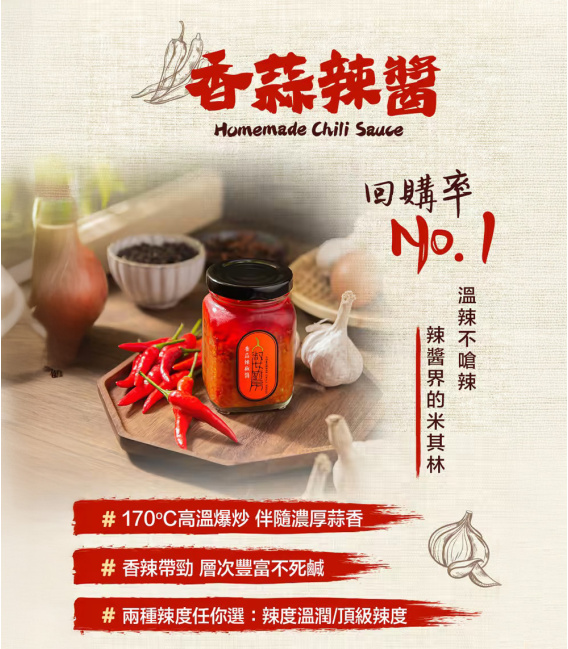 淑女廚房-手工醬系列