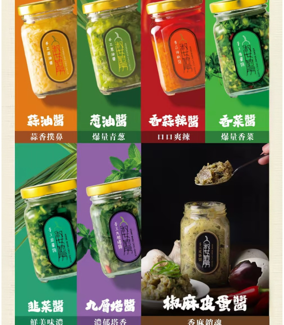 淑女廚房-手工醬系列