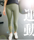 【買一送一】長腿妹妹膠原消臭雕塑面膜褲 (贈5片Q嫩臀膜)