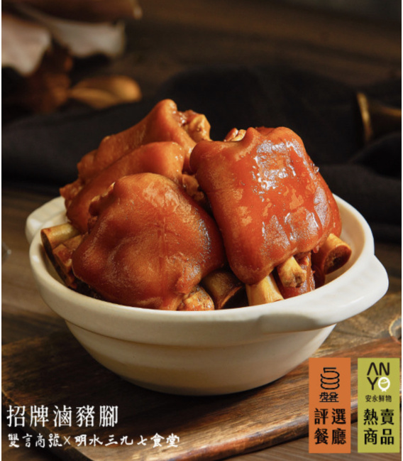 【雙言商號】招牌滷豬腳禮盒*2(800g/盒)