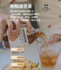 618【添菜生活】順暢康普茶荔枝風味12瓶組 (300ml/瓶)