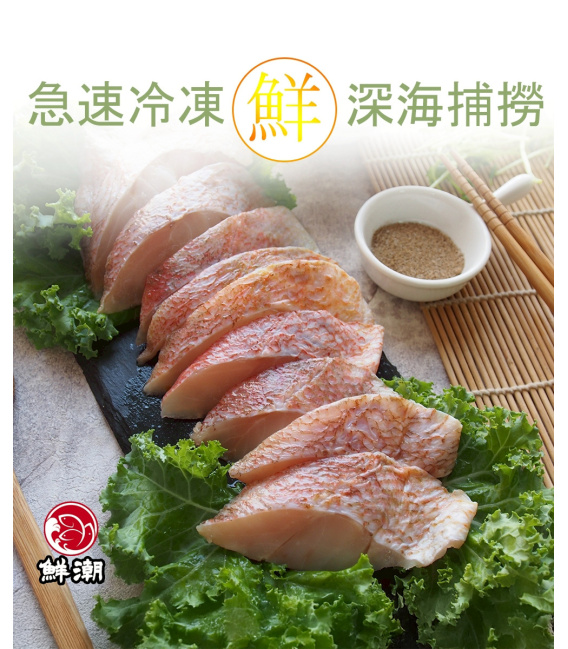 【鮮潮】紅鮋魚火鍋片(250g/盒)
