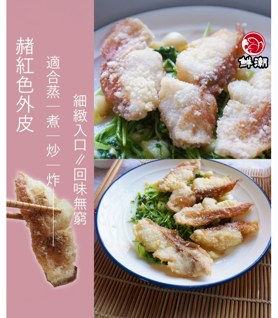 【鮮潮】紅鮋魚火鍋片(250g/盒)
