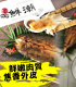 【鮮潮】紅鮋魚火鍋片(250g/盒)