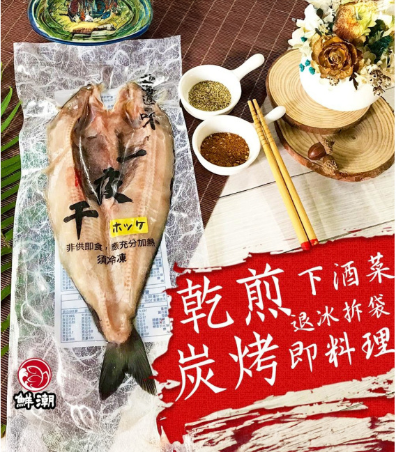 【鮮潮】紅鮋魚火鍋片(250g/盒)