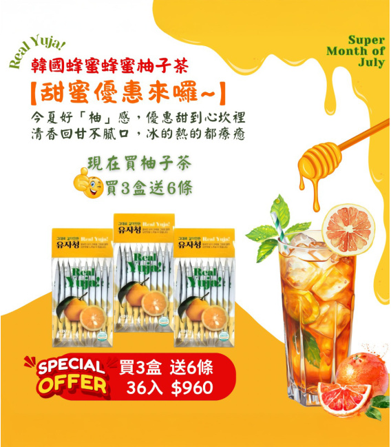 韓國原裝進口-蜂蜜柚子茶隨手包(每盒十包)