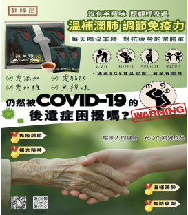 【桂福堂】古老陶甕淬煉萃羊精(80ml/包)