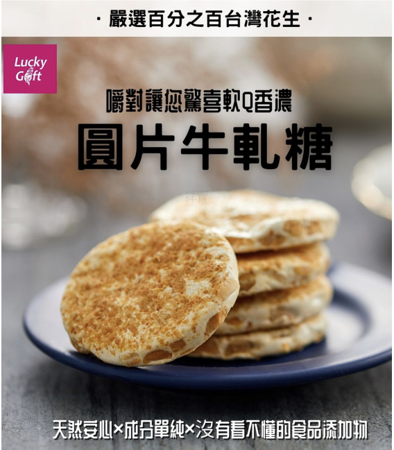 中秋限定【喜之坊】玉兔獻圓滿●圓片牛軋糖禮盒(500克/盒22-26片) *附不織布袋*