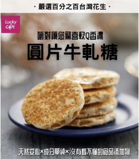 中秋限定【喜之坊】玉兔獻圓滿●圓片牛軋糖禮盒(500克/盒22-26片) *附不織布袋*