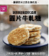 中秋限定【喜之坊】玉兔獻圓滿●圓片牛軋糖禮盒(500克/盒22-26片) *附不織布袋*
