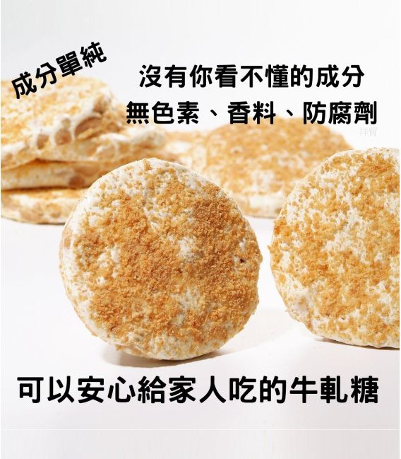 中秋限定【喜之坊】玉兔獻圓滿●圓片牛軋糖禮盒(500克/盒22-26片) *附不織布袋*
