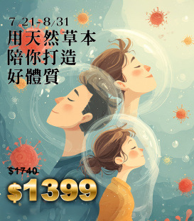 【二仁堂】草本潤喉糖錠狀分享包X2