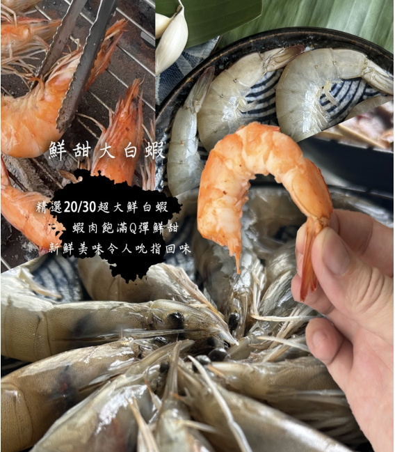 【鮮潮】BBQ精選人氣海陸尊爵11件組