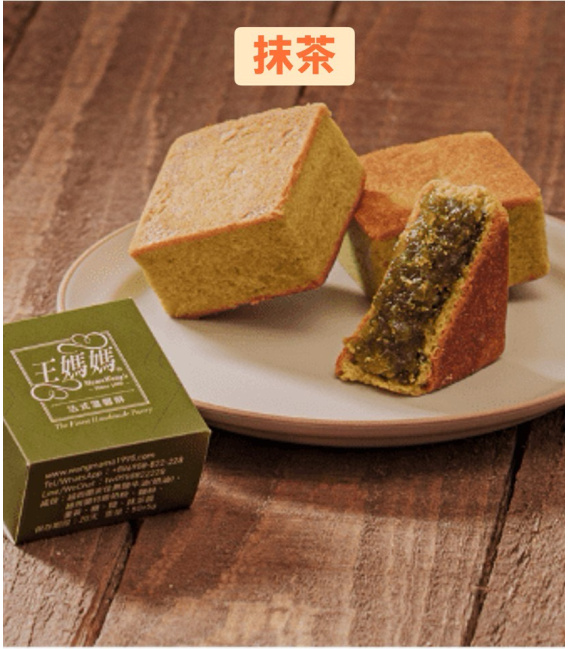 【王媽媽】法式溫馨酥禮盒(3款任選)