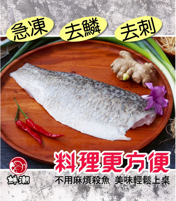 【鮮潮】特選鱸魚片(300g-400g/片)