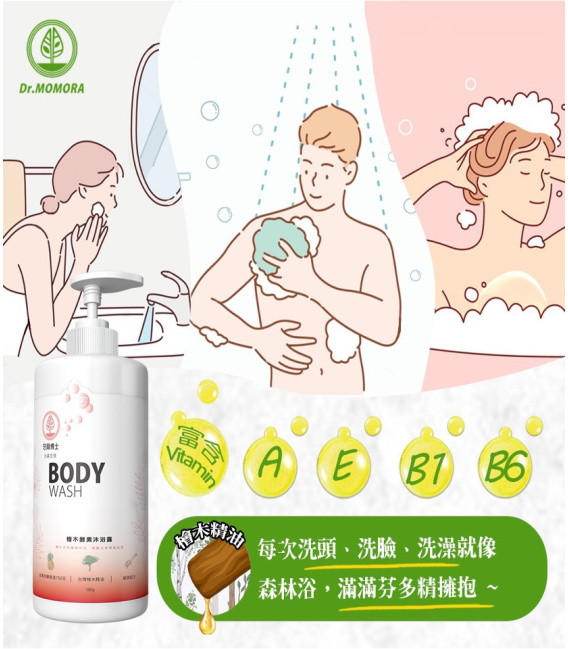 牙周博士｜檜木酵素沐浴露