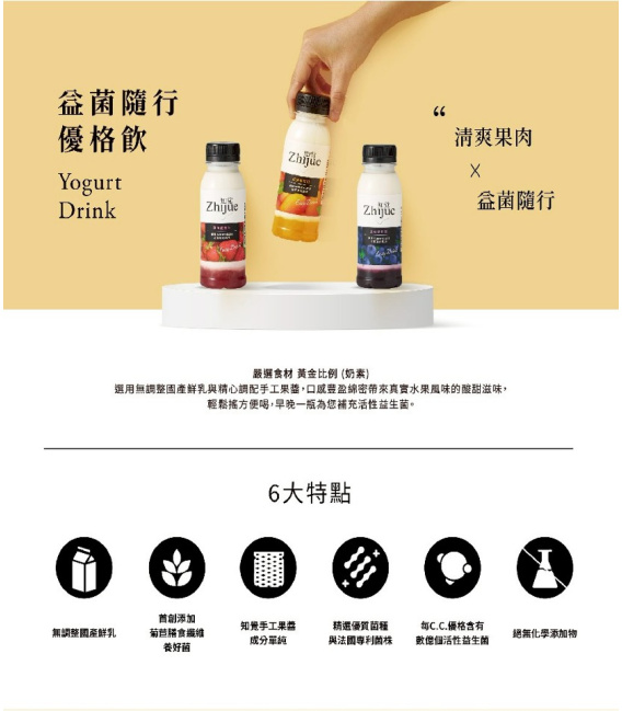 知覺-優格飲20瓶