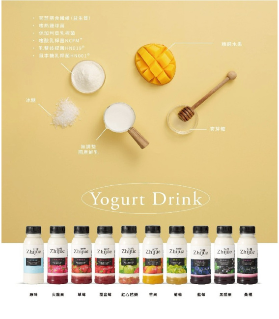 知覺-優格飲20瓶