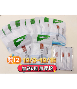 二仁堂草本潤喉糖錠 隨行夾鏈袋裝