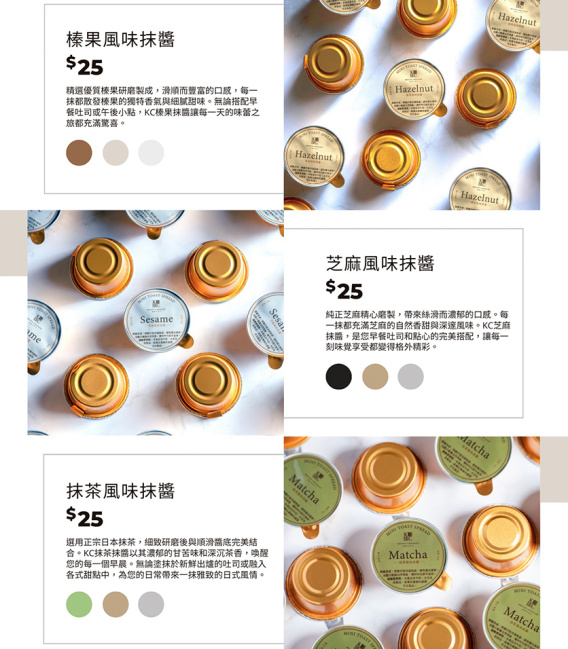 【Kreative Chocolate】迷你吐司抹醬系列