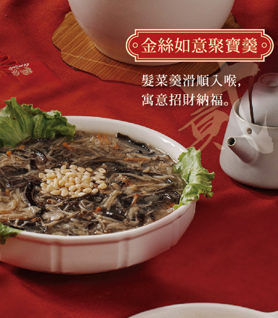 【得來素】2026鴻圖大展年菜組(純素)