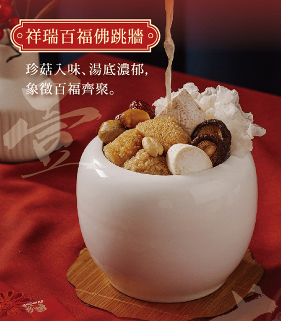 【得來素】2026鴻圖大展年菜組(純素)