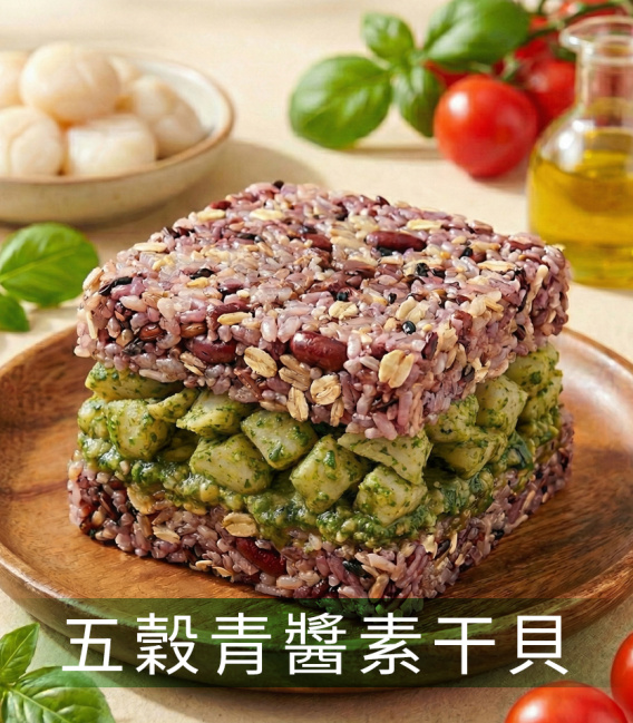 【蔬食8】 素食米漢堡｜7 種口味一次滿足