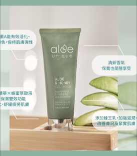 【aloe unique 優尼客】蘆薈蜂蜜凝膠面膜(75ml/瓶)